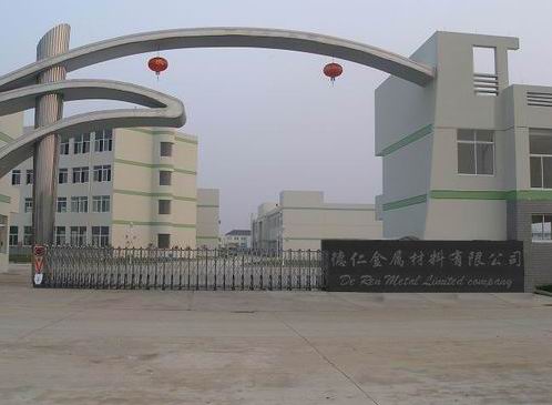 东莞市德仁金属材料有限公司