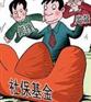广州社保外包公司，代办社保，代交社保，代买广州社保，代理广州