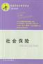 买广州社保，代理广州社保，代办广州社保，代缴广州社保