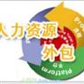 广州人才派遣，分公司人才租赁，广州人才租赁机构，合同挂靠公司