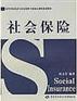 广州社保代买公司，社保机构，社保公司，广州社保代缴公司