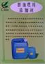 供应高旺高热值醇基添加剂/甲醇添加剂/甲醇乳化剂你的省钱专家