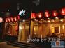 烤天下烤天下加盟费多少？烤天下加盟店怎么样？北京烤天下加盟吧