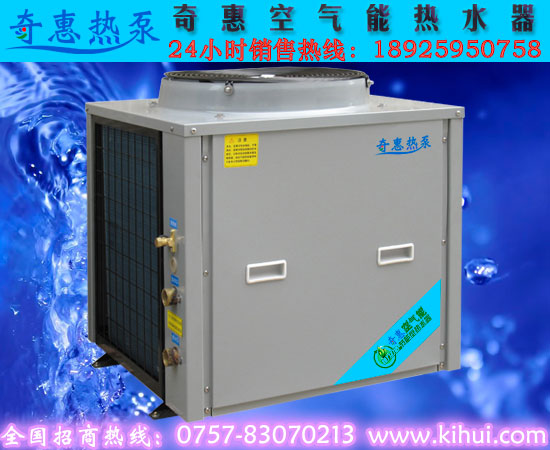 空气能热泵热水器