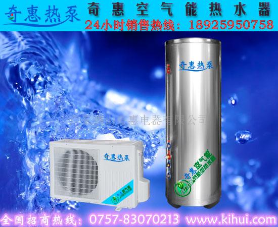 空气源热泵热水器