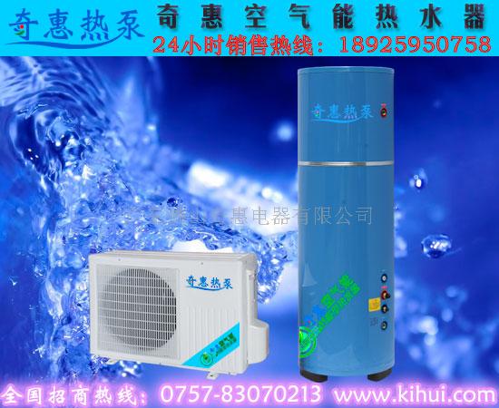 空气源热泵热水器
