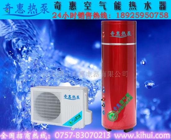 空气源热泵热水器
