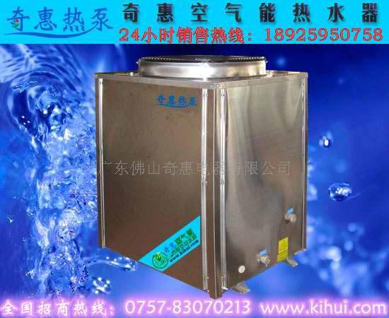 供应广西热泵热水器  广西空气能热水