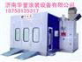 烤漆房，标准烤漆房，豪华烤漆房，燃油烤漆房