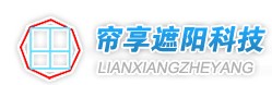 常州市帘享遮阳科技有限公司Logo