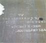“NM400耐磨板”价格%%“NM400耐磨板”厂家