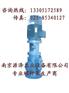 供应南京3G三螺杆泵  3GL三螺杆泵