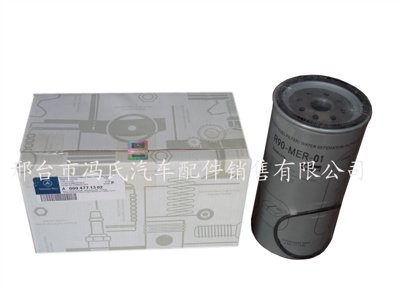 奔驰3341 3340阿克托斯油水分离器总成 滤芯  奔驰3340  奔驰油水分离器