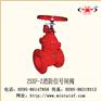 信号闸阀、2KG灭火器、4KG灭火器，消防器材，闽太消防