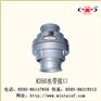 KD50水带接口、KD80水带接口、KD100水带接口，消防