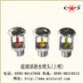 玻璃球洒水上喷、下喷、侧喷，消防器材，闽太消防