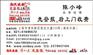 供应上海登合资企业减资登报电话 减资登报格式