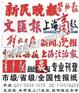 供应注消登解放日报要多少钱 解放日报电话