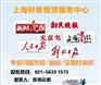 供应营业执照副本遗失登工商局认可的报纸有哪些