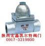 供应疏水阀