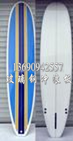 玻璃钢冲浪板  河源冲浪板  水上运动设施