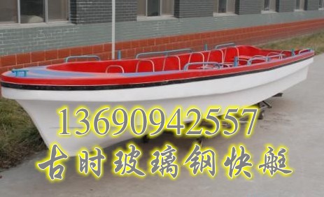 河源古时   玻璃钢快艇  游艇  船