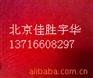 供应展览地毯