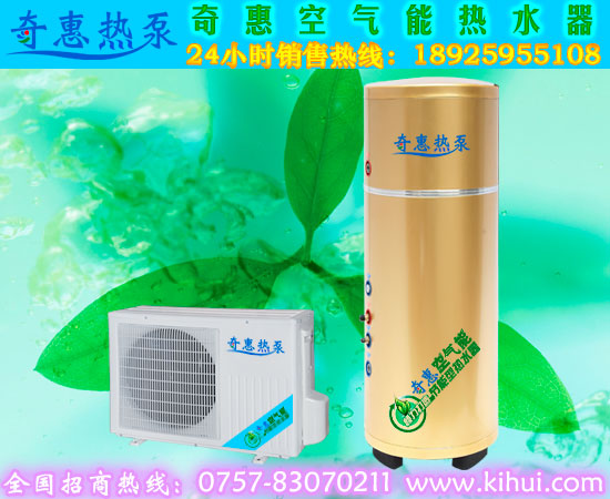 不锈钢外壳空气能热泵热水器