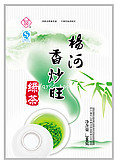 绿茶批发|绿茶价格|峨眉山原生态手工绿茶
