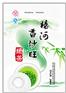 绿茶批发|绿茶价格|峨眉山原生态手工绿茶