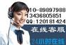 中国房地产报广告代理 中国房地产报广告部电话