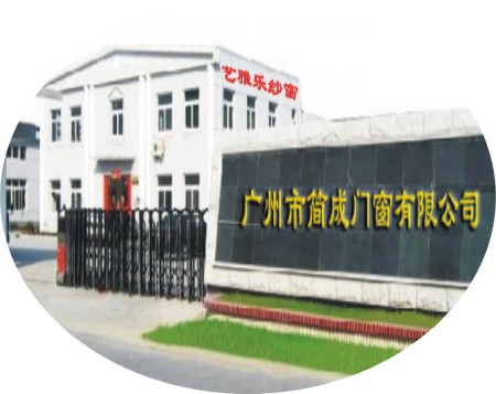 广州市施密高日用品有限公司-法坚尼防盗防蚊纱门窗店