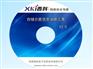 供应西科存储介质信息消除工具