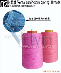 东莞市东城维维线带加工厂