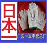 手套厂