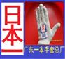 广州棉纱手套厂