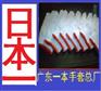 佛山棉纱手套厂