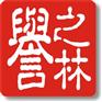 武汉誉之林网络推广，网络推广第一选择