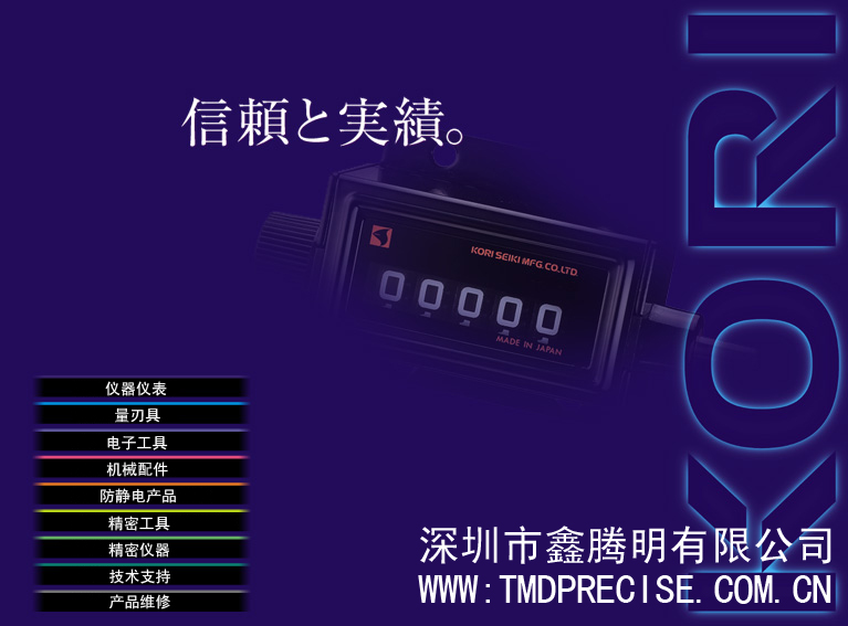 深圳市鑫腾明计量仪器商行