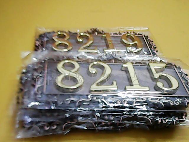 门号牌 号码牌 金属门牌号 门牌号码 时尚门牌