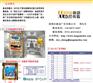 全国公交看板独家招商