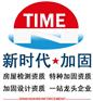 江苏加固-苏州加固-新时代加固-房屋加固-建筑加固