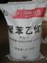 供应聚苯乙烯