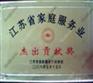 南京法制现场便民网