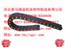 烟台工程拖链（坚强型）塑料工程拖链；河北黑马精益机床附件