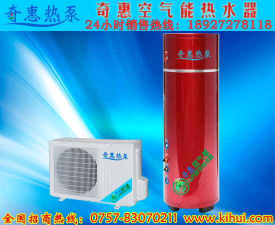 家用型空气能热泵热水器红色系列  空气源热水器  保温水箱  套管换热器