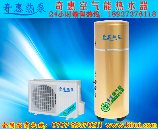家用型空气能热泵热水器金色系列  空气源热水器  保温水箱  套管换热器