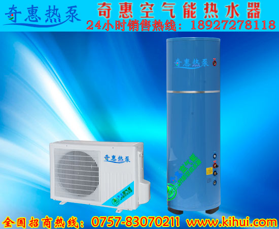 家用型空气能热泵热水器蓝色系列  空气源热水器  保温水箱  套管换热器