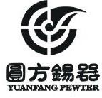 珠海市圆方锡工艺技术研发有限公司Logo