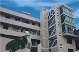 青岛市鑫华诚化工有限公司